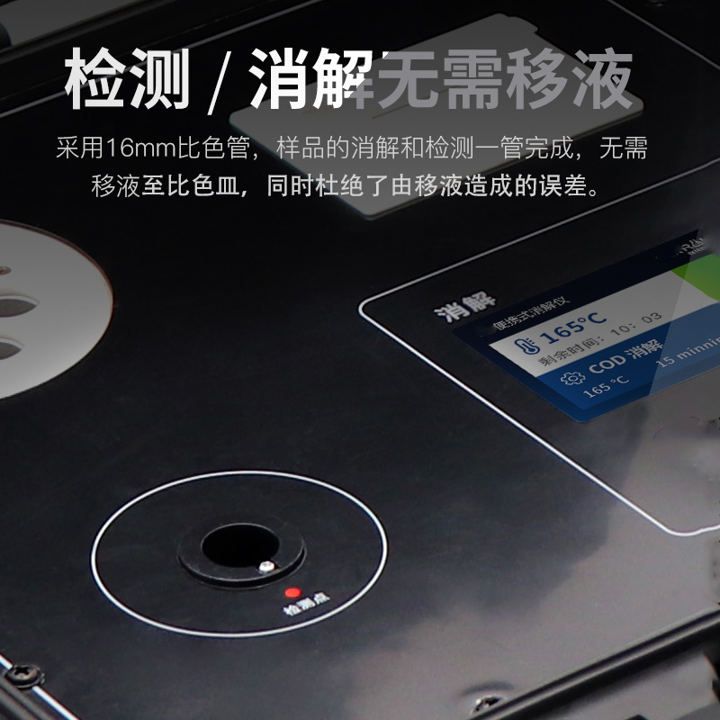 便携式COD测定仪.jpg